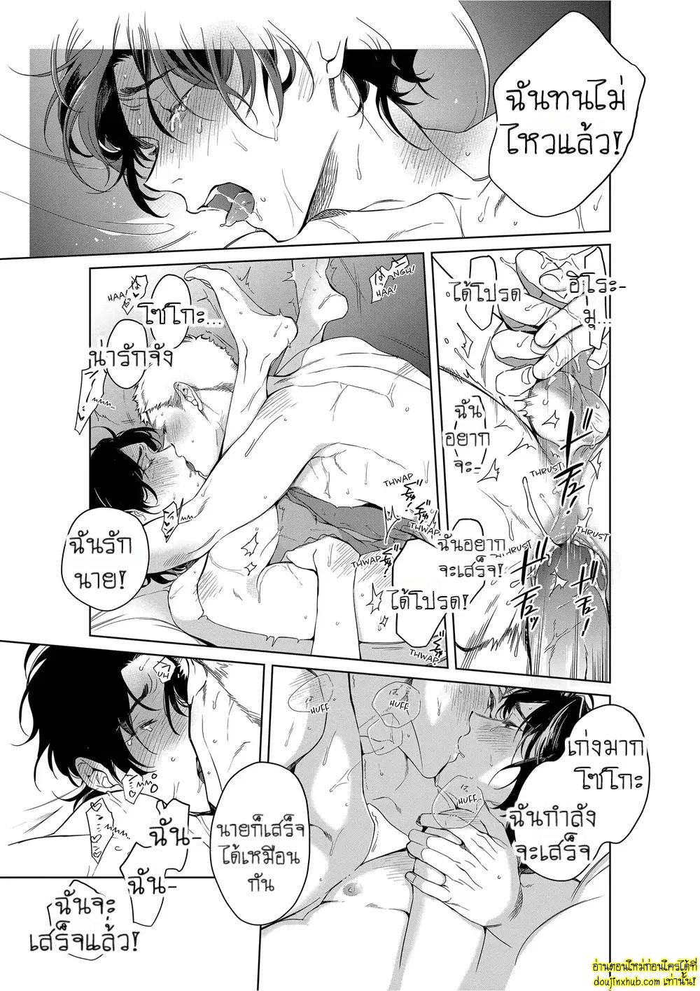 หยดน้ำตาแห่งรัก 06-25